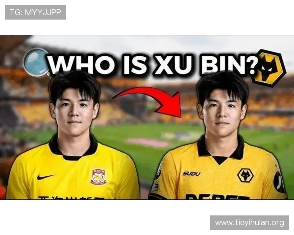 狼队宣布徐彬租借加盟巴恩斯利