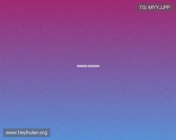 席尔瓦点球破门 蓉城客场小胜三镇