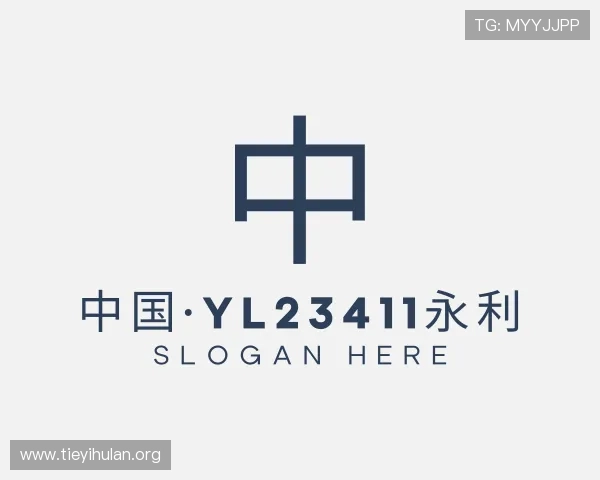 发现中国·yL23411永利